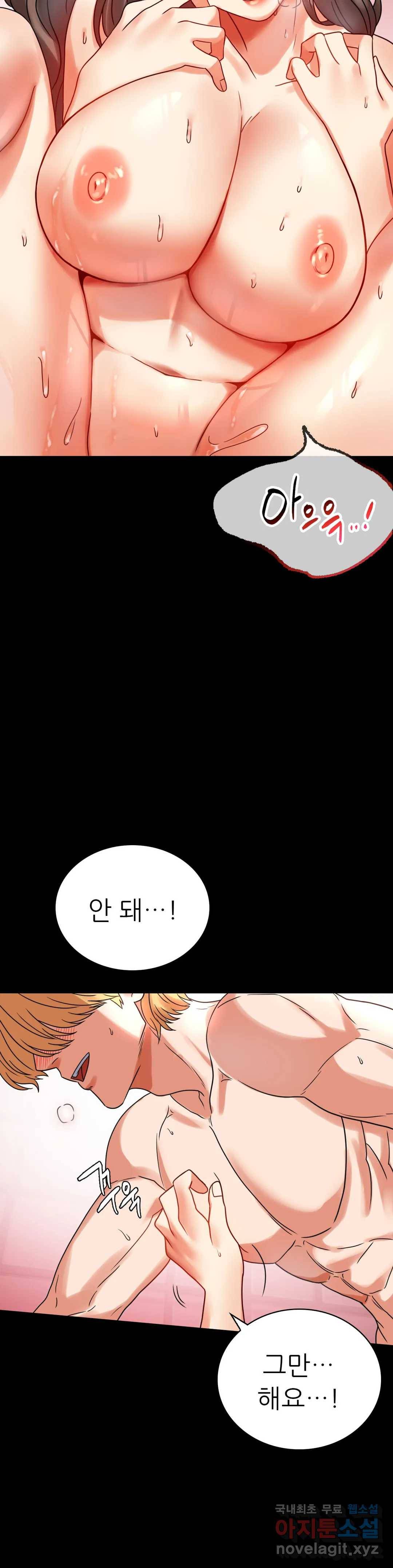 불륜학개론 24화 5