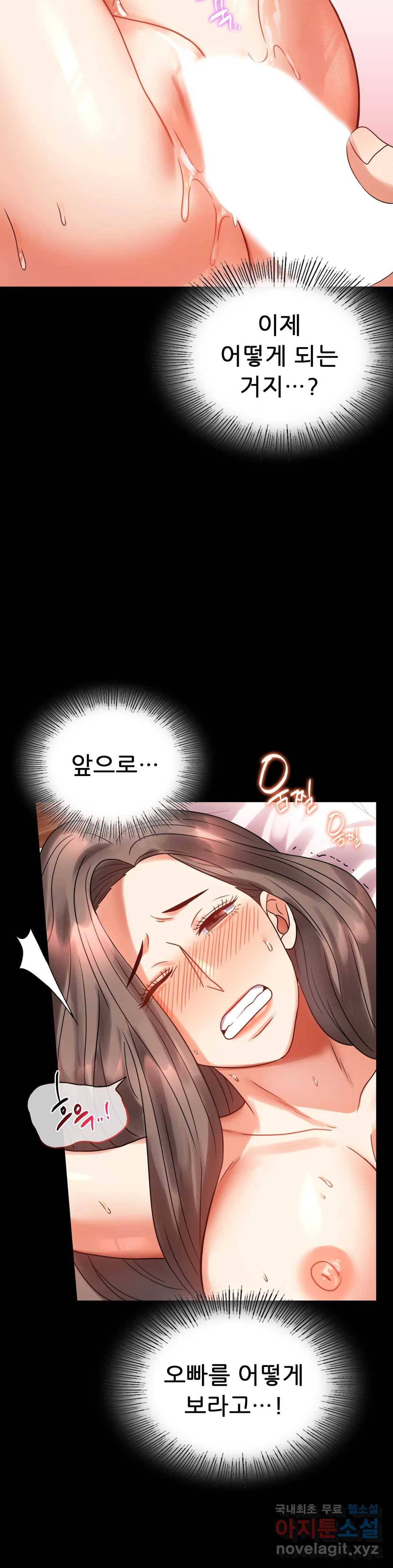불륜학개론 24화 12