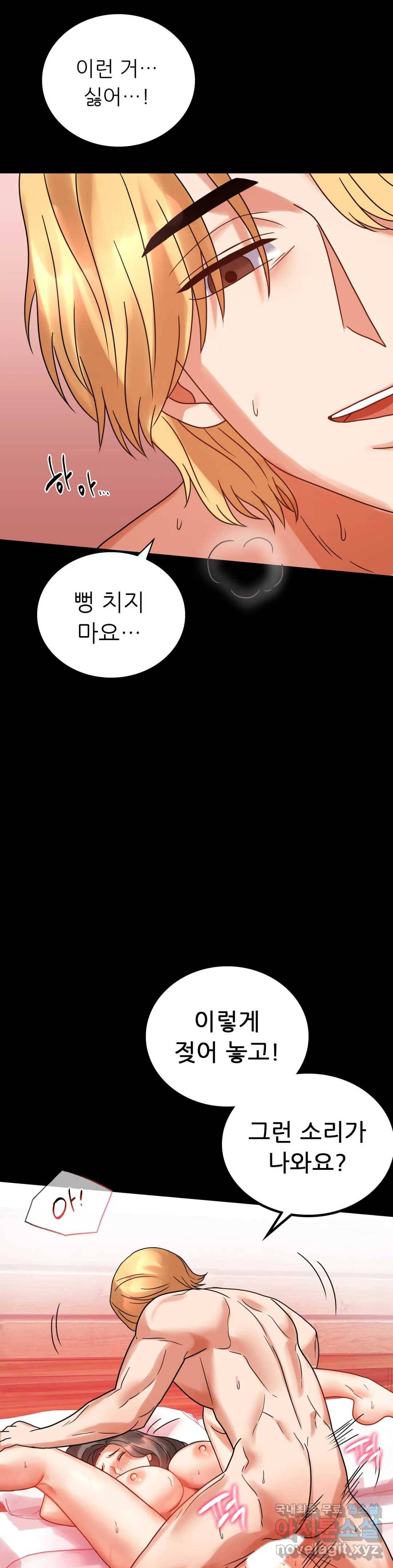 불륜학개론 24화 16