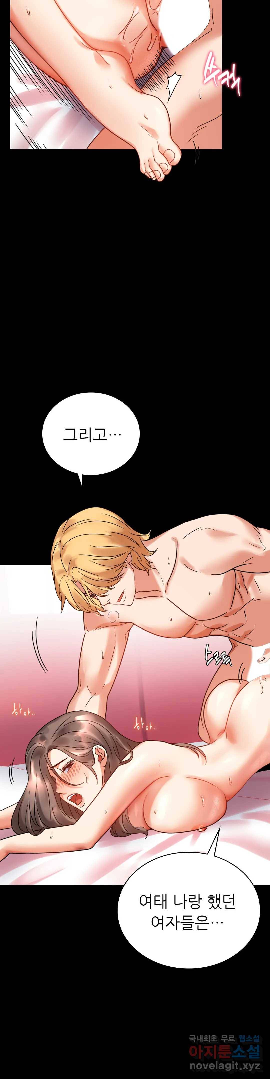 불륜학개론 24화 21