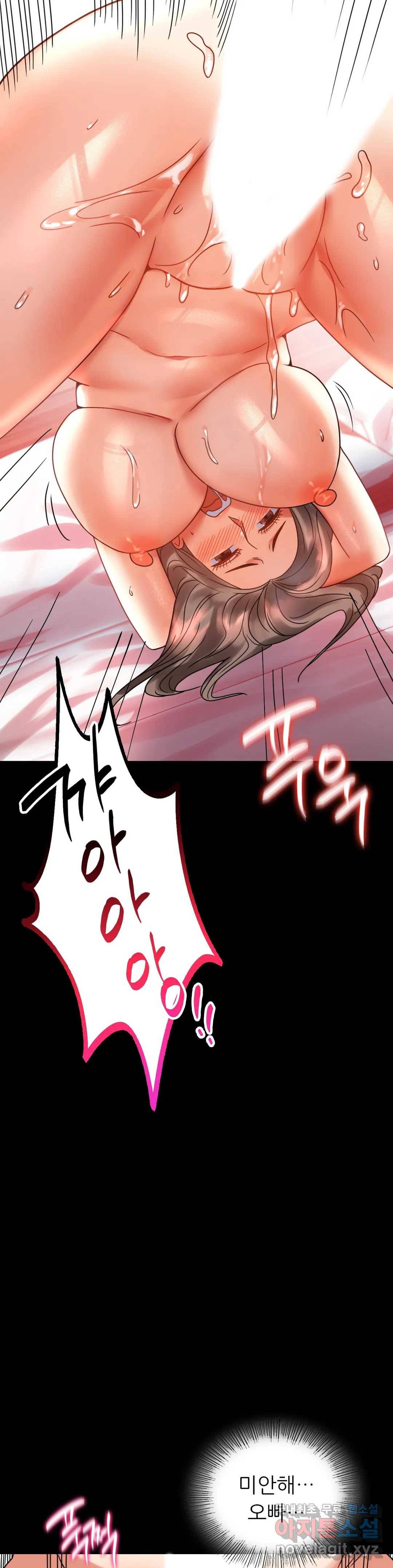 불륜학개론 24화 23