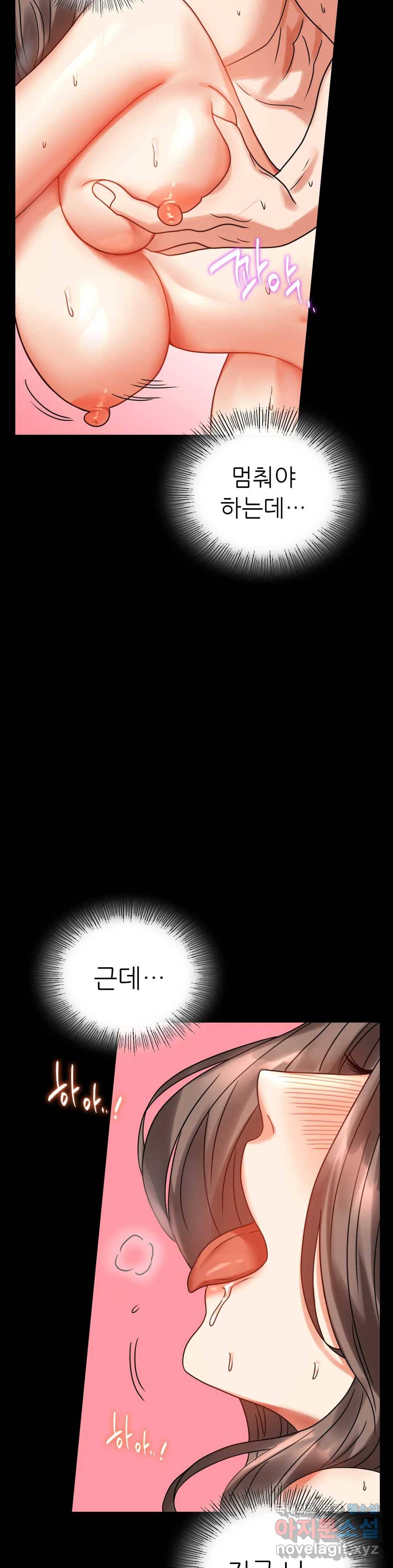 불륜학개론 24화 25
