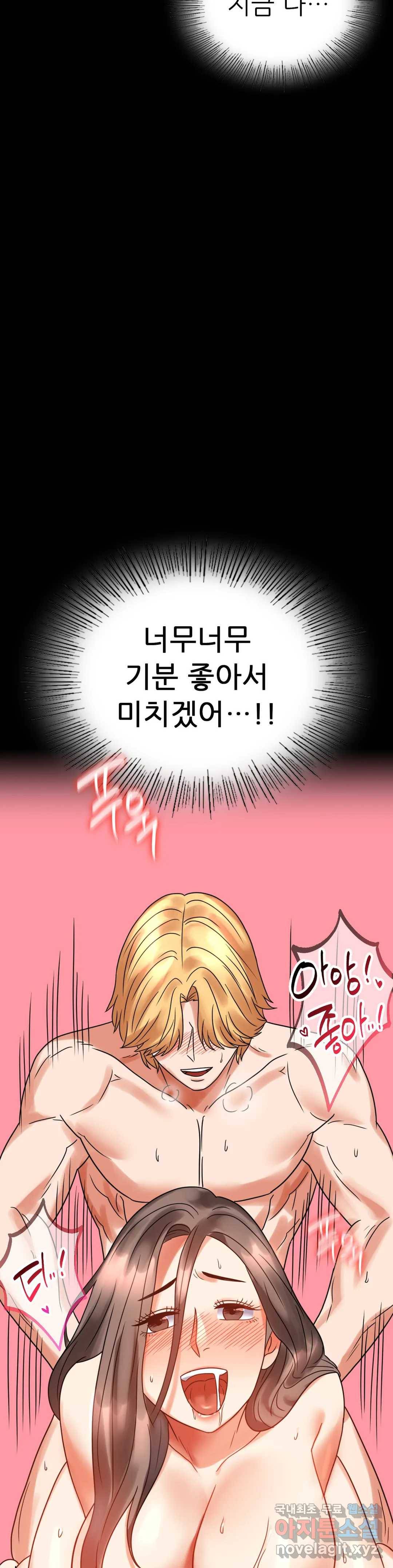 불륜학개론 24화 26