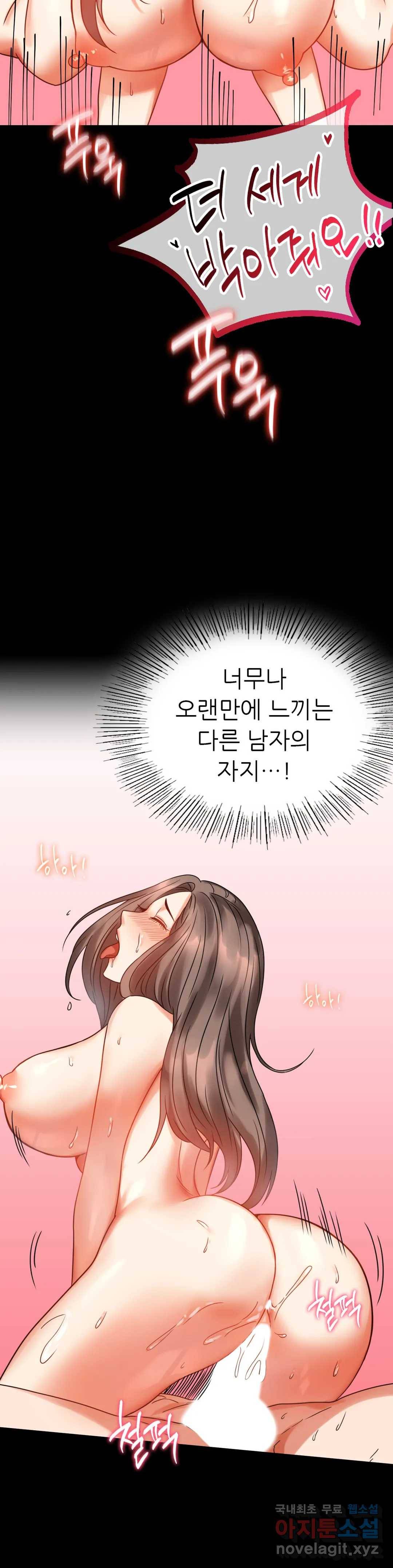 불륜학개론 24화 27