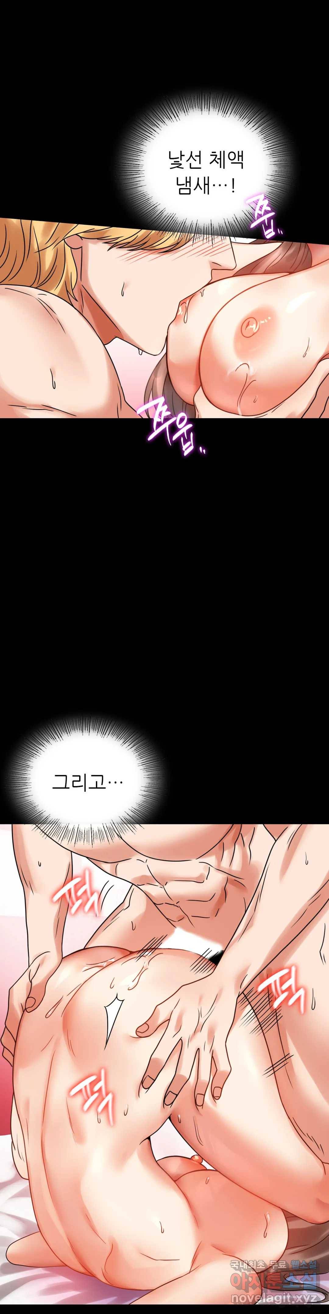 불륜학개론 24화 28