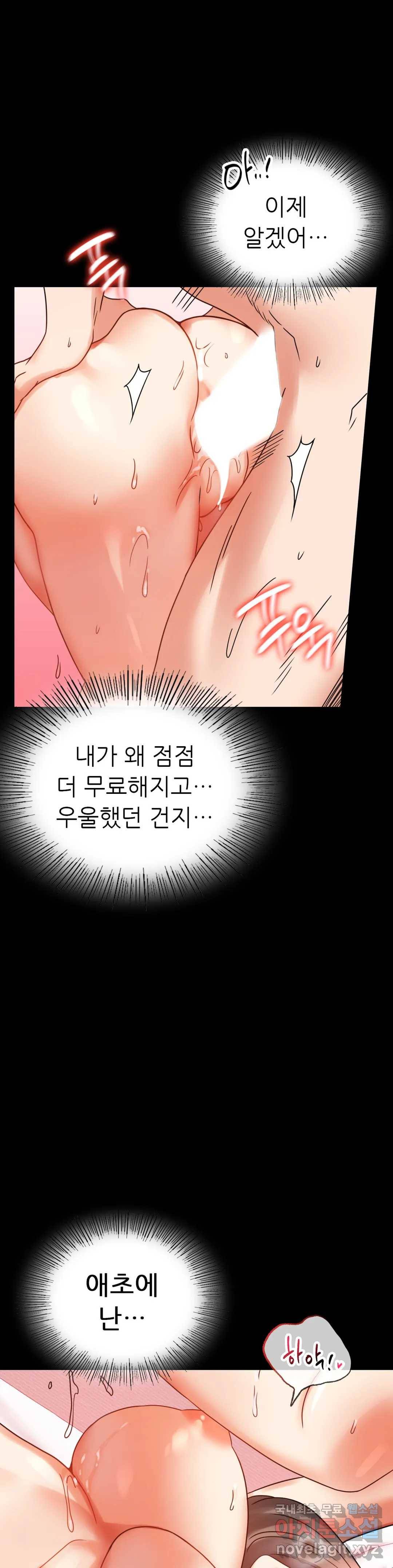 불륜학개론 24화 30