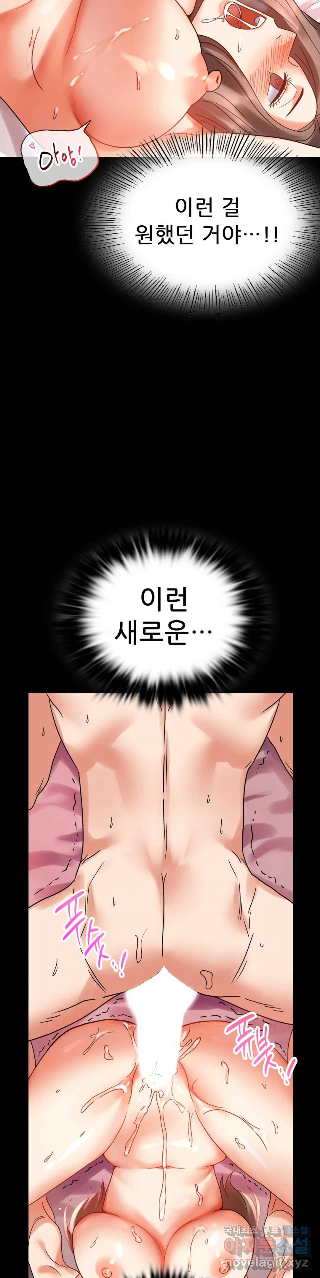 불륜학개론 24화 31