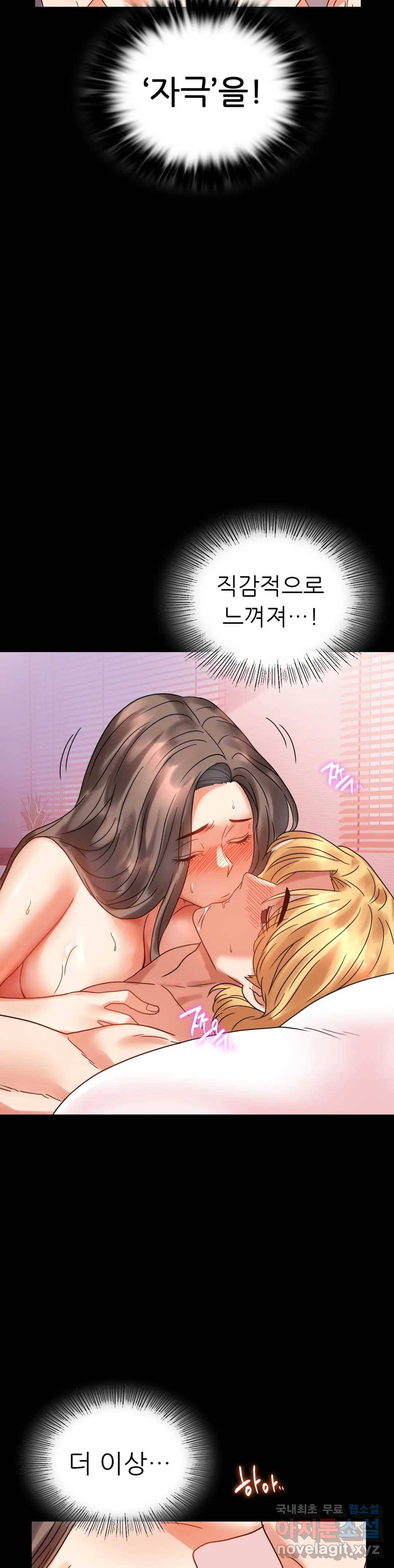 불륜학개론 24화 32