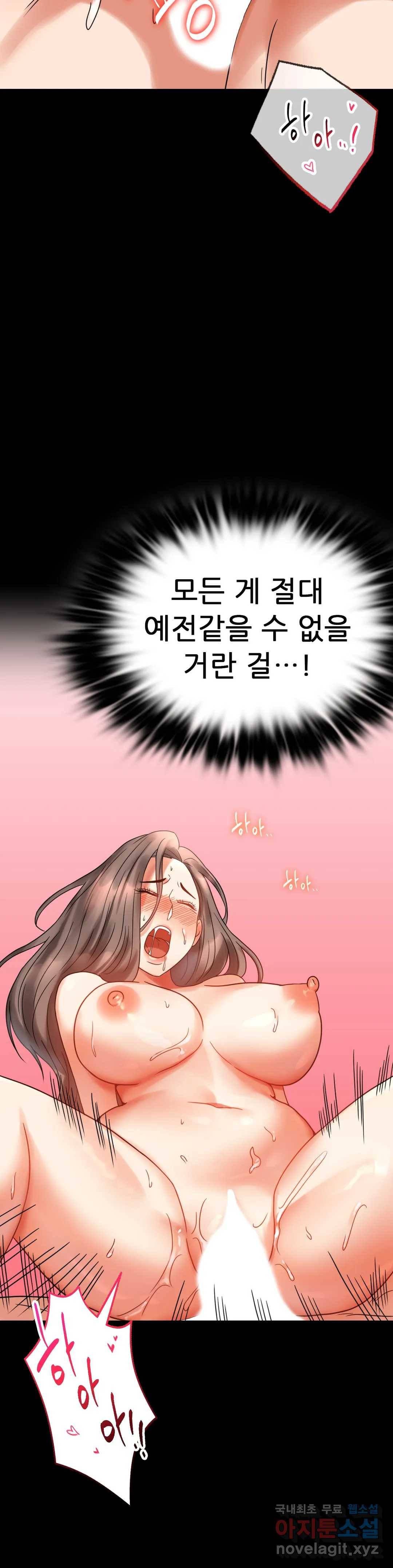 불륜학개론 24화 34