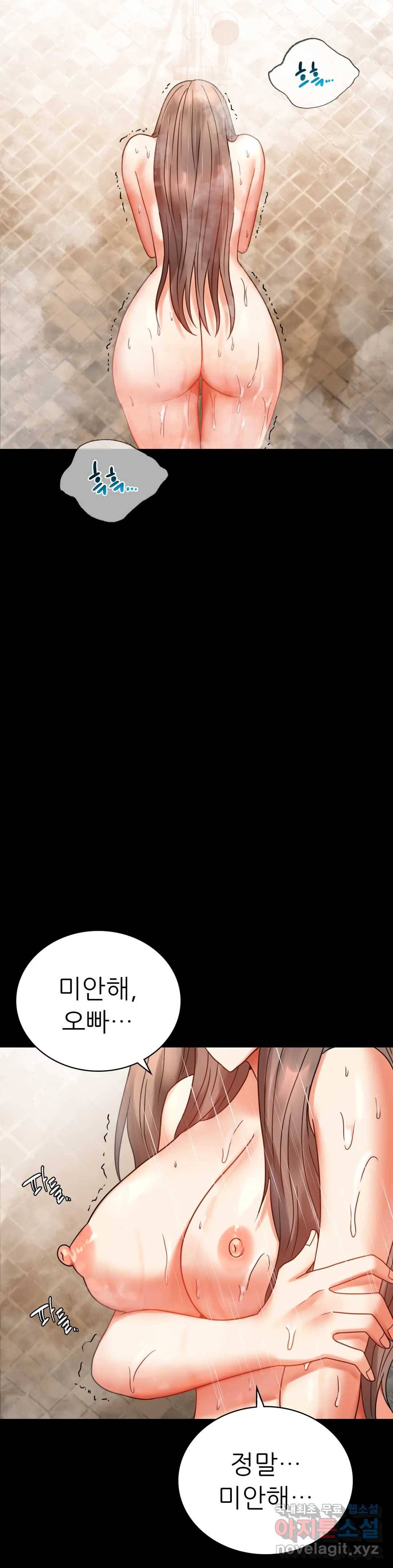 불륜학개론 24화 36