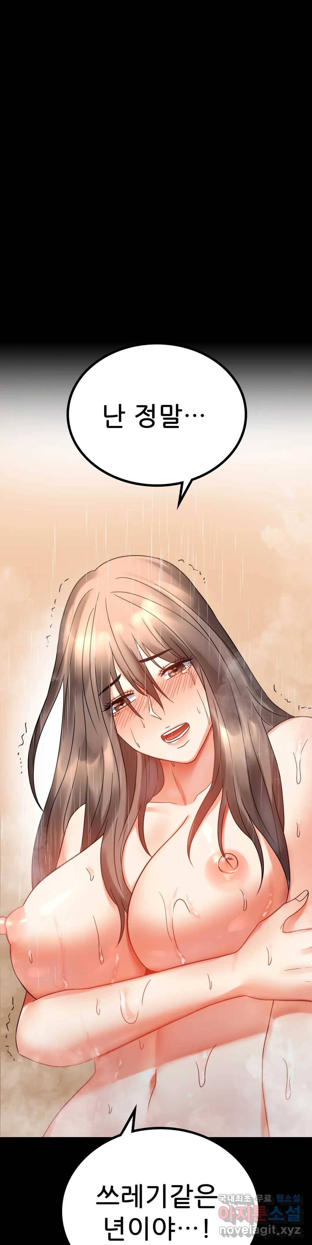 불륜학개론 24화 37