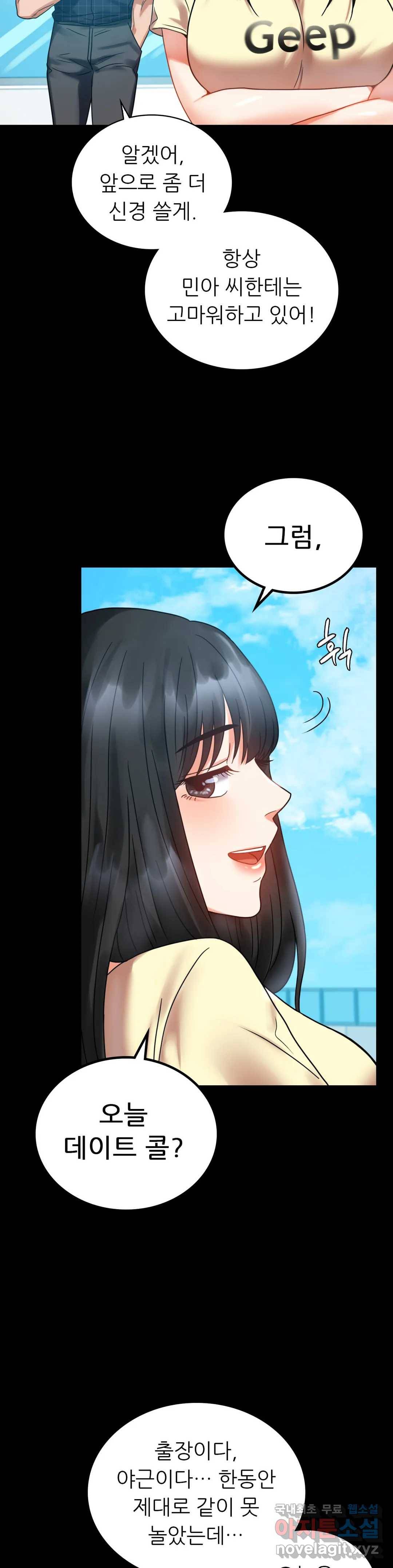 불륜학개론 24화 41