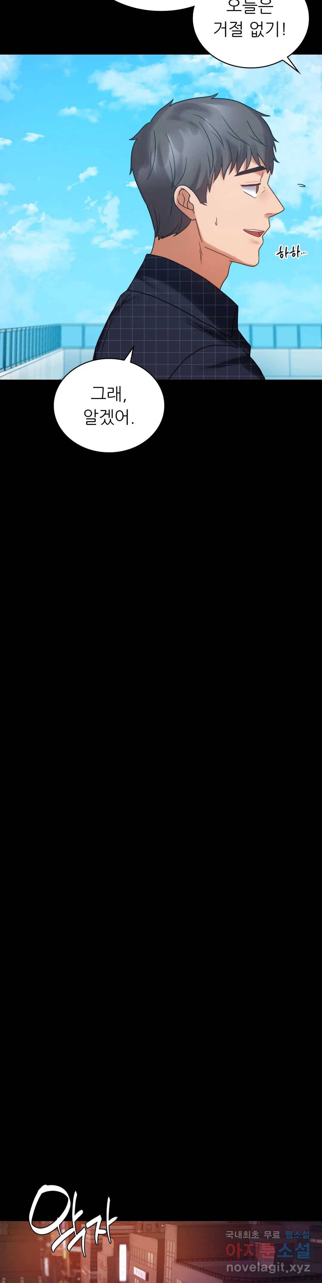 불륜학개론 24화 42