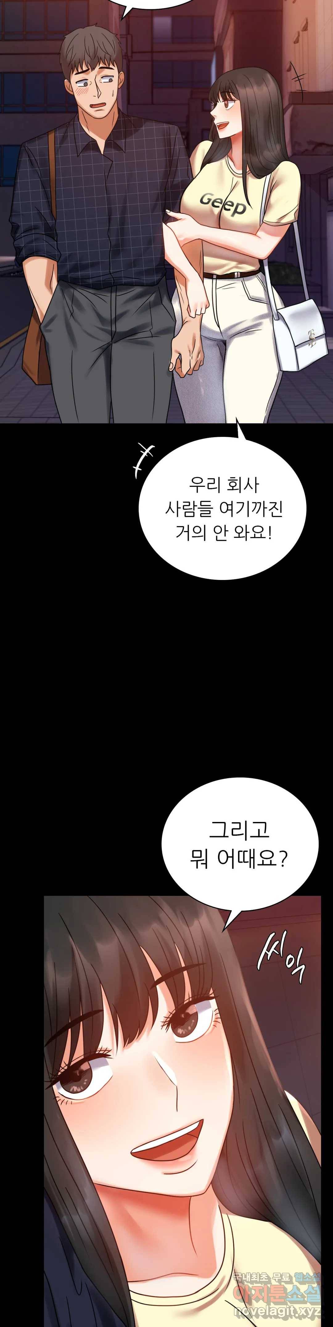 불륜학개론 24화 44