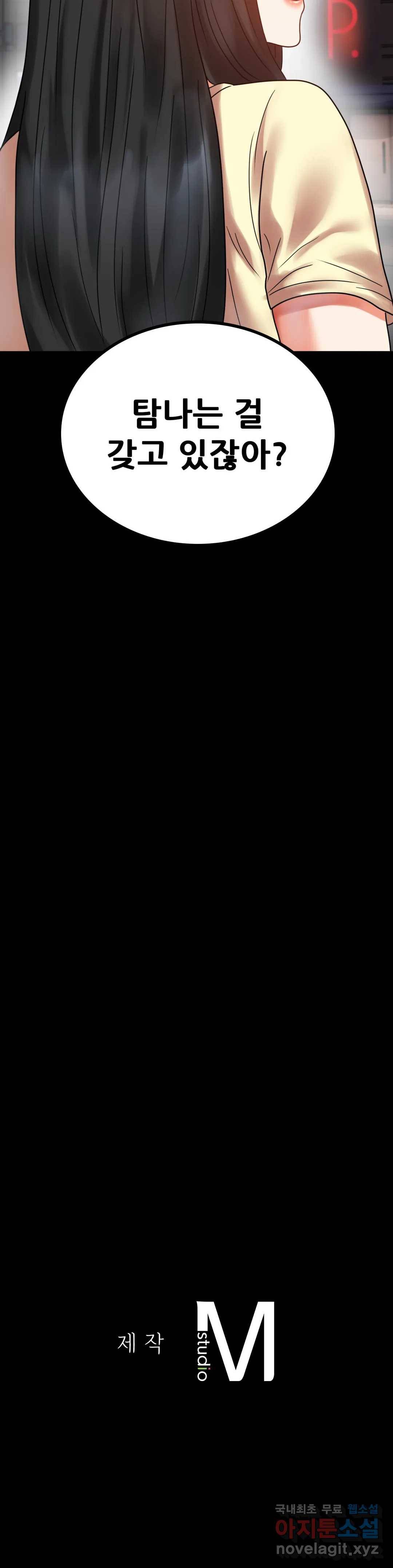 불륜학개론 24화 49