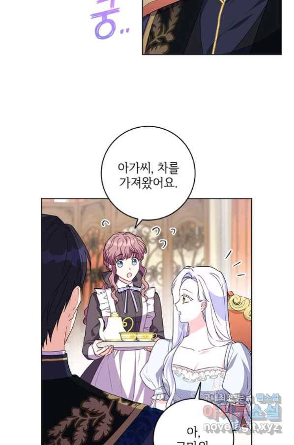 시한부라서 파업했는데 26화 4