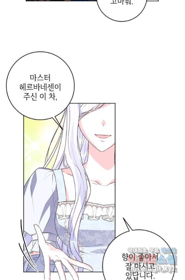 시한부라서 파업했는데 26화 5