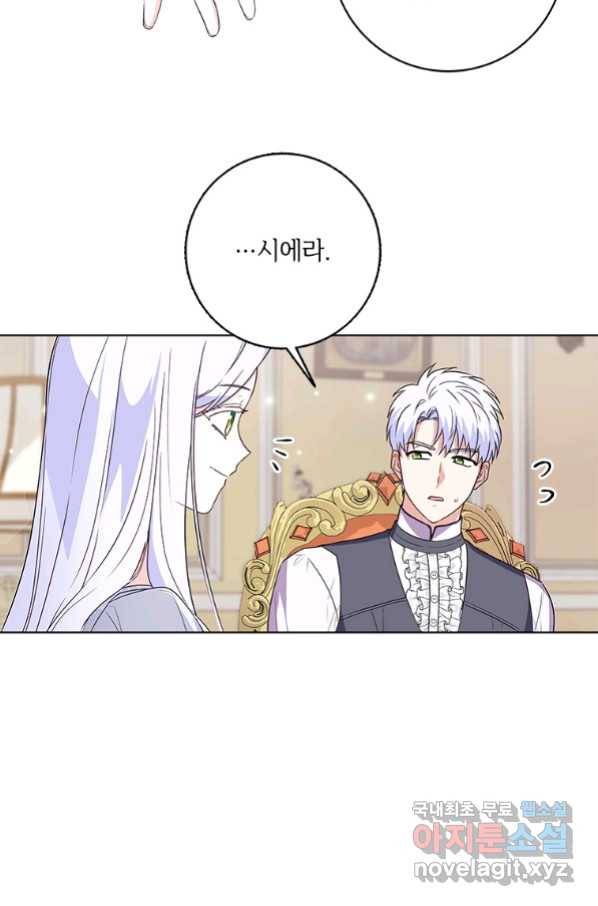 시한부라서 파업했는데 26화 6