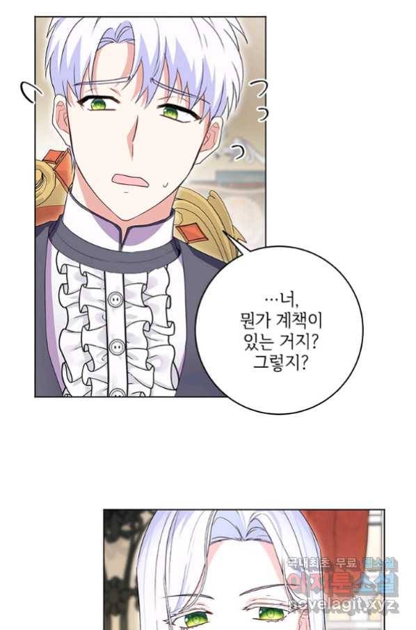 시한부라서 파업했는데 26화 7