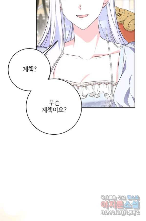 시한부라서 파업했는데 26화 8