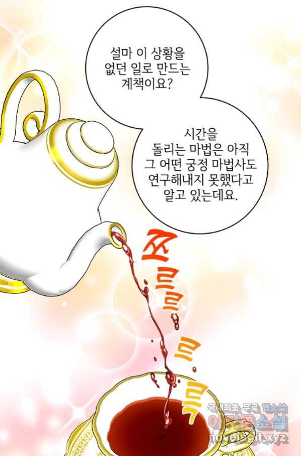 시한부라서 파업했는데 26화 9