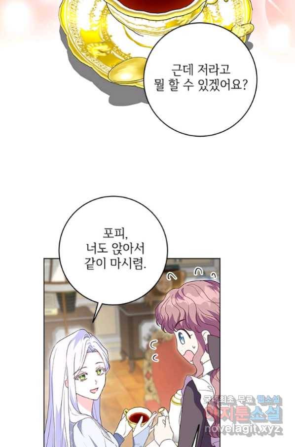 시한부라서 파업했는데 26화 10