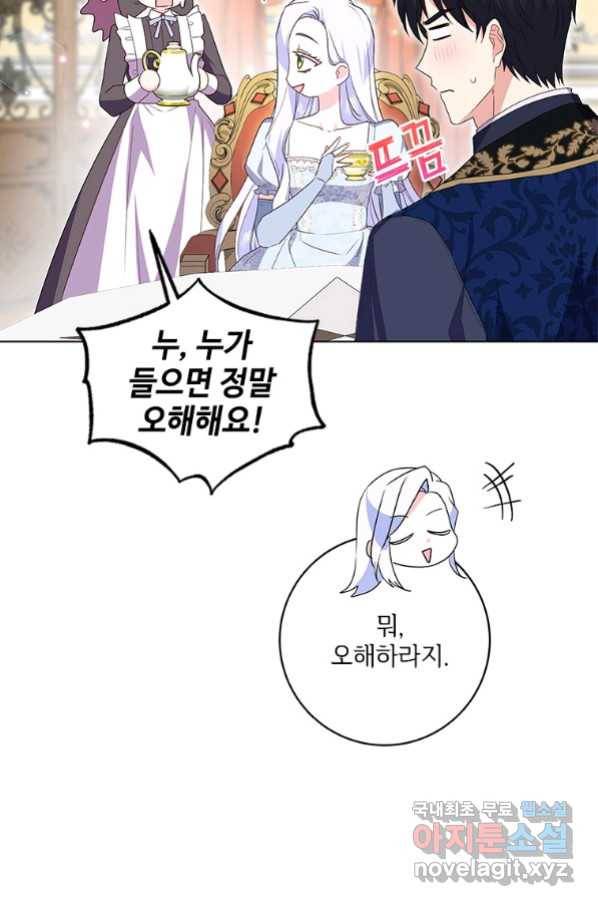 시한부라서 파업했는데 26화 12