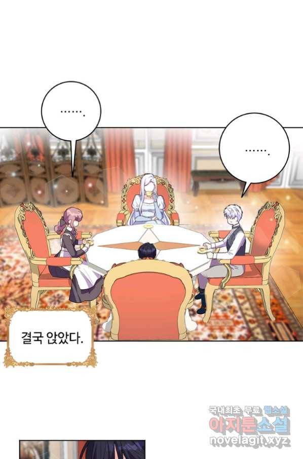 시한부라서 파업했는데 26화 13