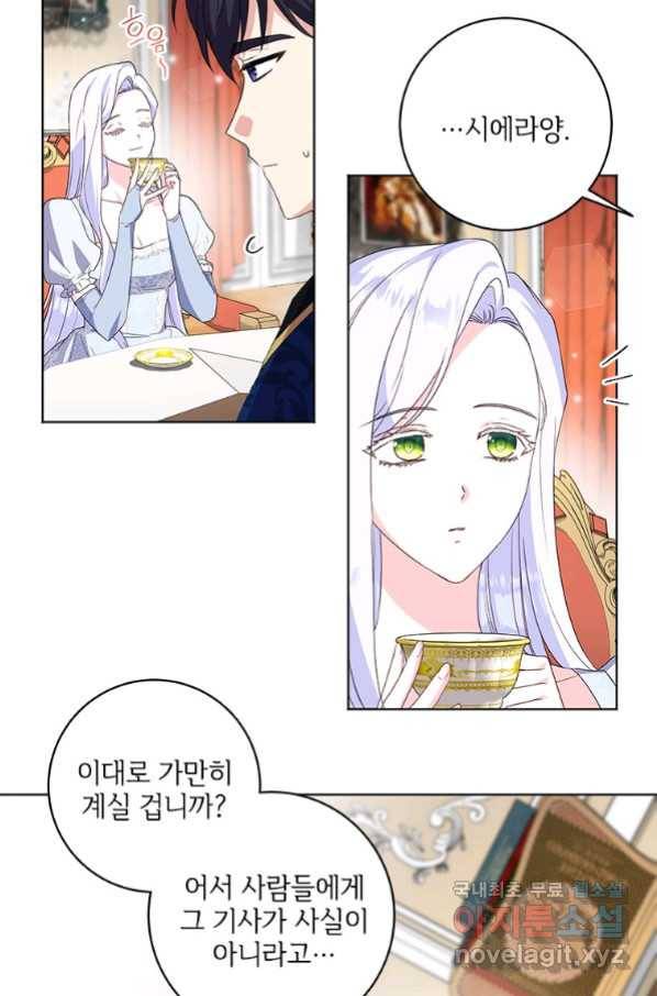 시한부라서 파업했는데 26화 14