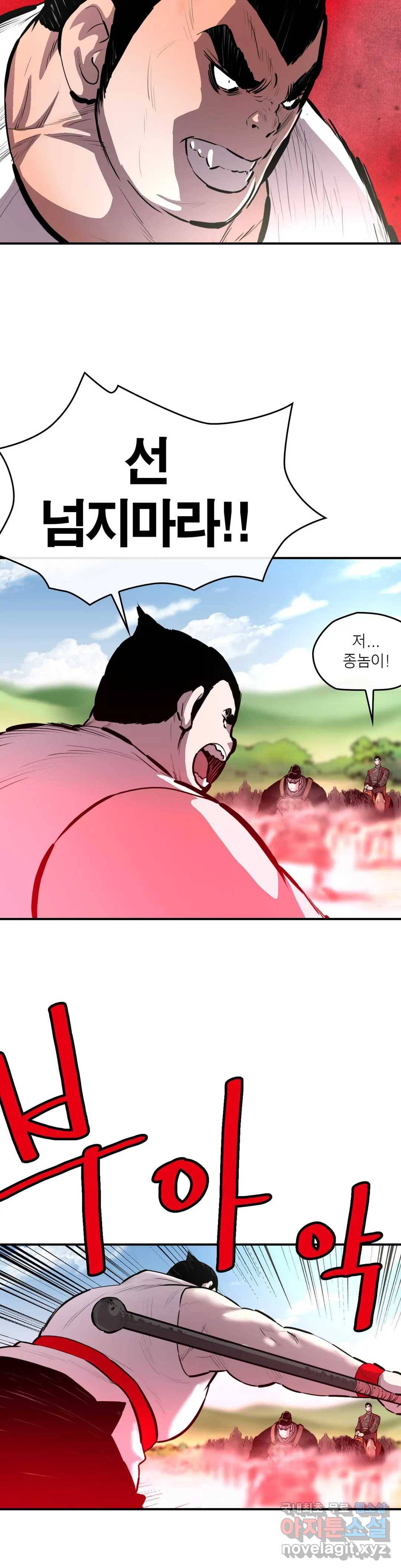권왕무적 308화 2