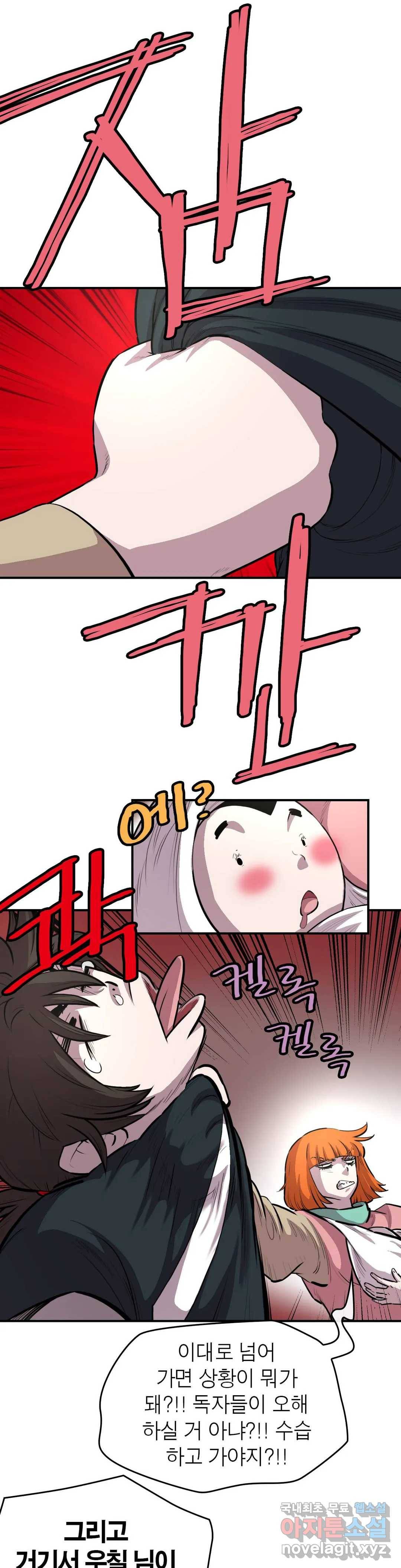 권왕무적 308화 3