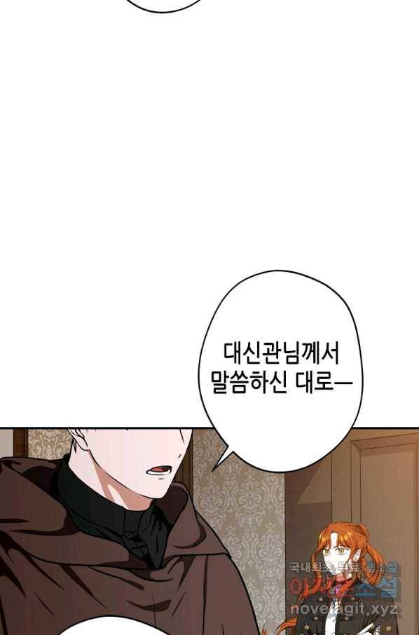 마법사는 가난해 47화 7