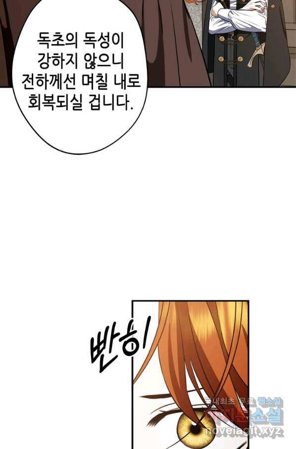 마법사는 가난해 47화 8