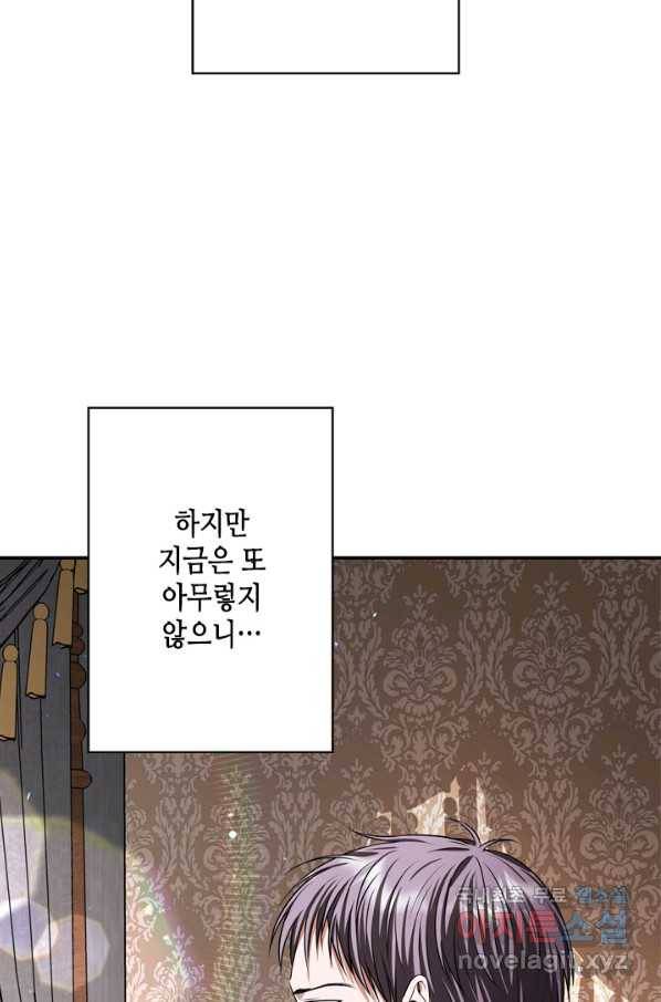 마법사는 가난해 47화 11