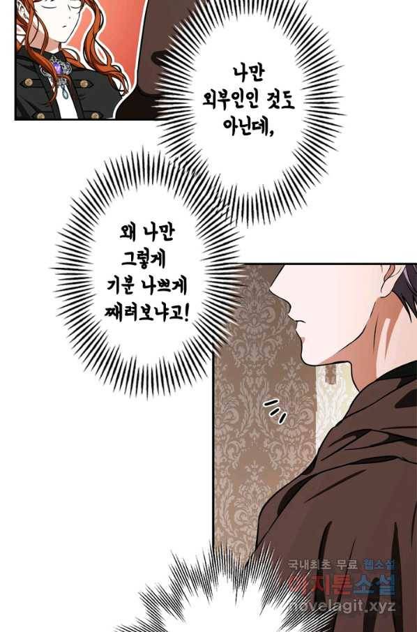 마법사는 가난해 47화 14