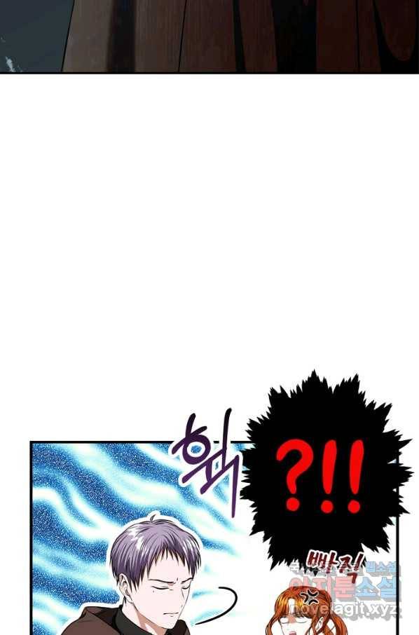 마법사는 가난해 47화 17
