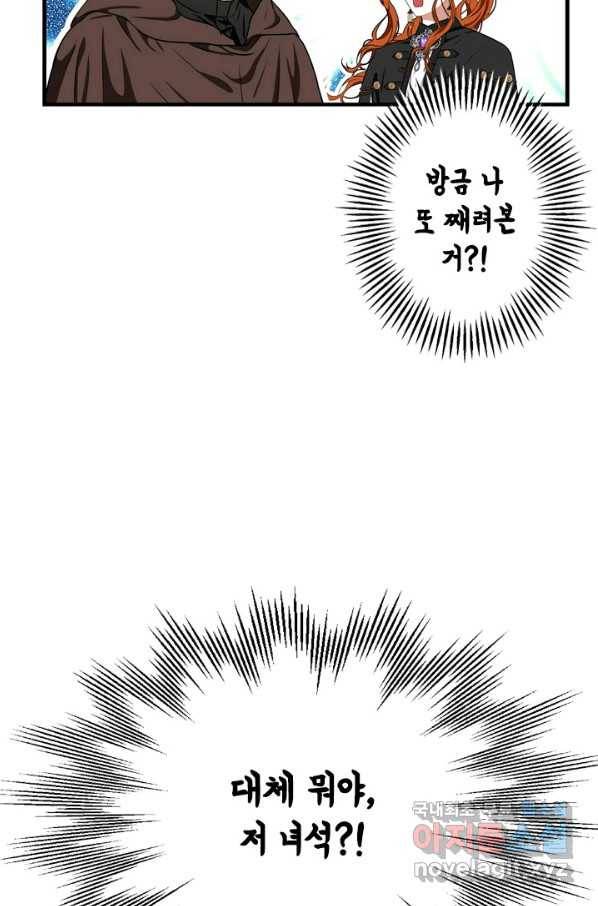 마법사는 가난해 47화 18