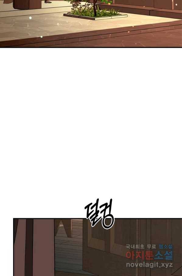마법사는 가난해 47화 25