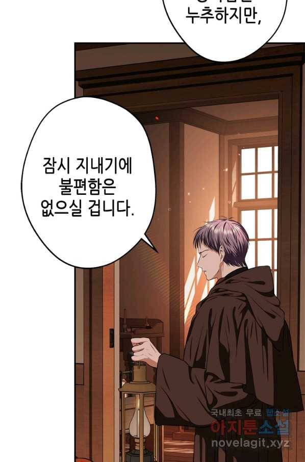 마법사는 가난해 47화 27