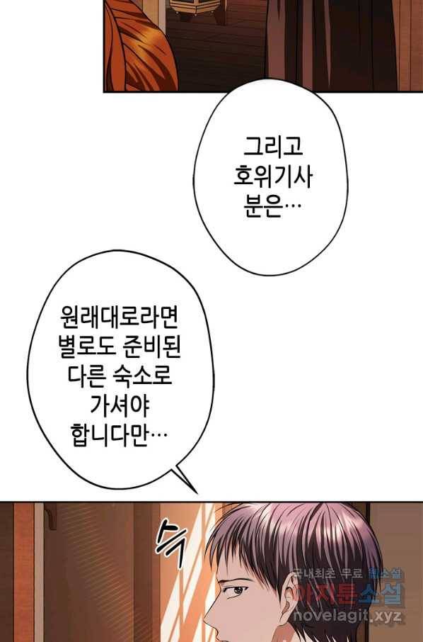 마법사는 가난해 47화 28
