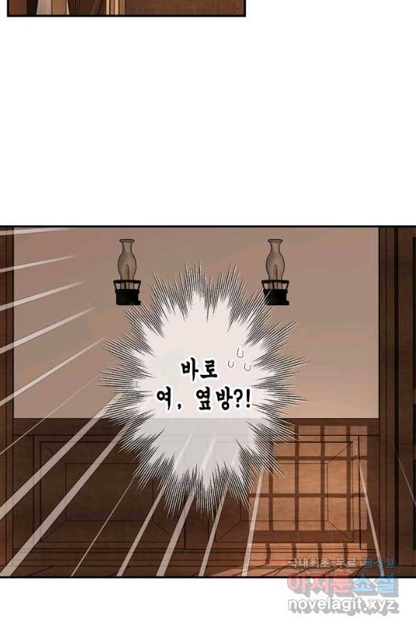 마법사는 가난해 47화 31