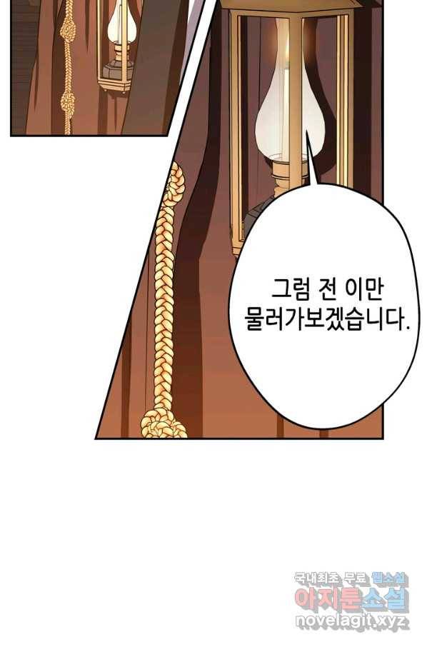 마법사는 가난해 47화 40