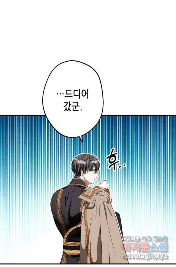 마법사는 가난해 47화 44