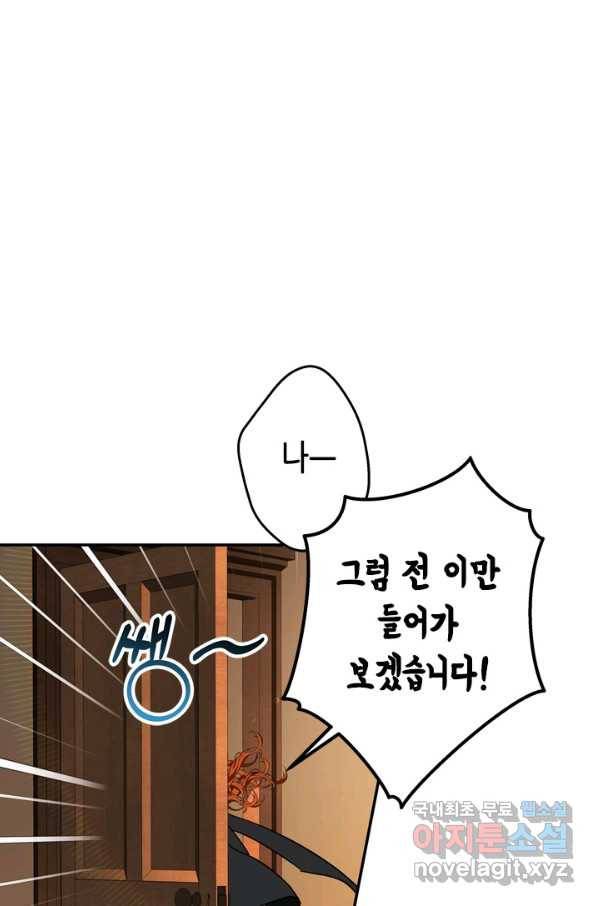 마법사는 가난해 47화 46