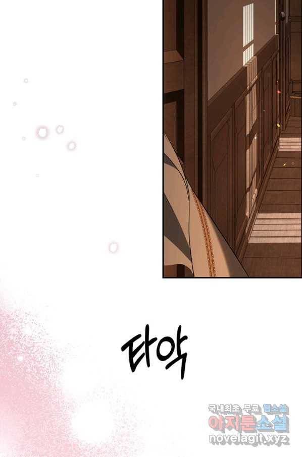 마법사는 가난해 47화 49