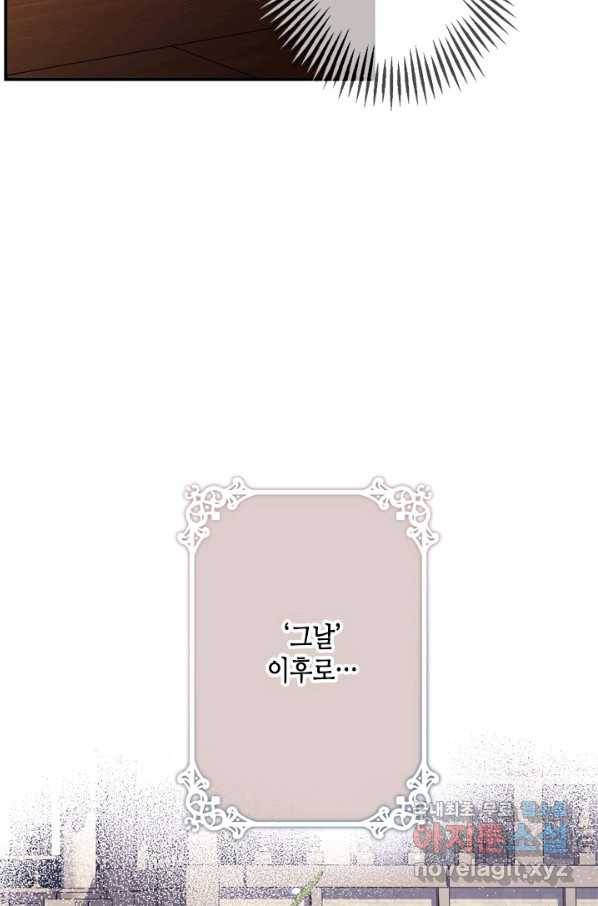 마법사는 가난해 47화 51