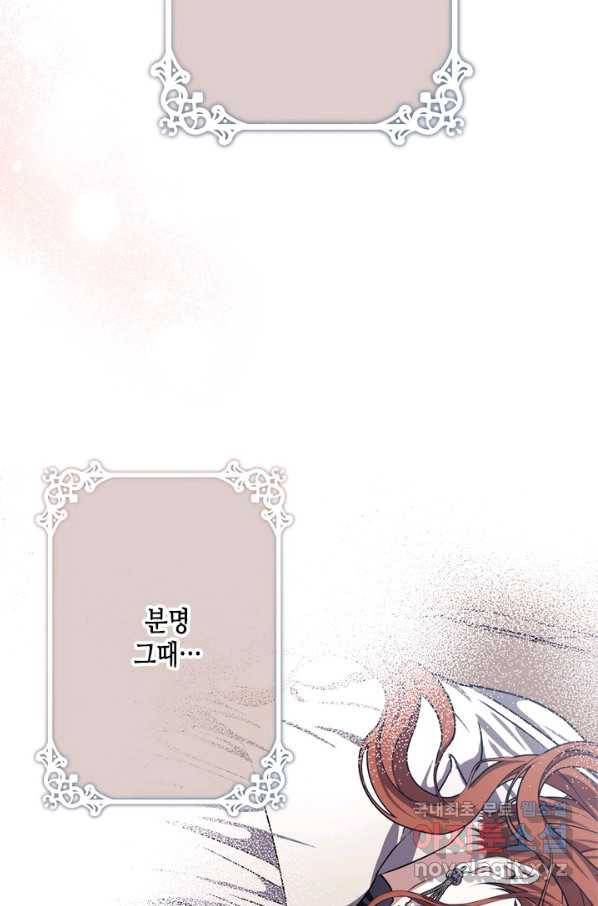 마법사는 가난해 47화 53