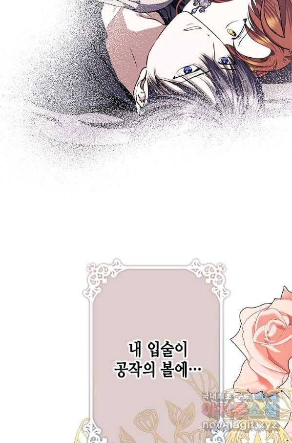 마법사는 가난해 47화 54
