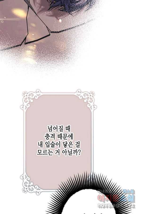 마법사는 가난해 47화 59