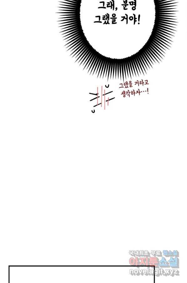 마법사는 가난해 47화 60